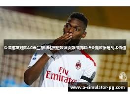 法甲最贵球员阵容揭晓