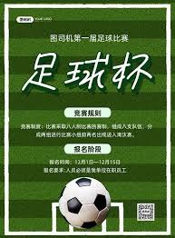 意甲首轮精彩对决尤文国米迎战挑战